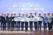 AI 반도체 허브 도약…광주, 팹리스 전략 공유