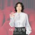 최송희