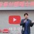 유대길