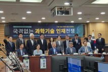 &quot;과학자 별거 있나요, 의대갑니다&quot;...과학기술계, 인재 확보에 머리 맞댔다