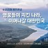 전성민
