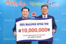 충남교육청, 대한기계설비건설협회과 손잡고 학생 지원 앞장