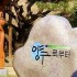 양구=박종석