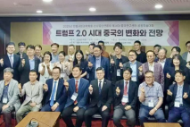 한중사회과학학회,  하계학술대회 개최 … 한중 협력 방향 모색