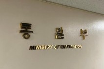 통일부 명칭변경 검토…전문가들 의견 분분