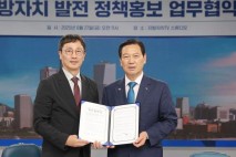 대한민국 시장‧군수‧구청장협의회, 지방자치 TV와 MOU