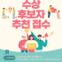 김두일