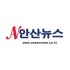 안산뉴스