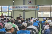 대한노인회 부안군지회, 제10회 부안군지회장기 게이트볼대회 개최