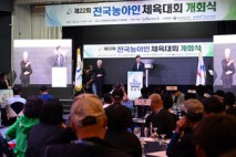제22회 전국농아인체육대회, 안산에서 개막 사흘간 열전 돌입