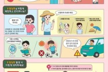 대구시교육청, 여름철 폭염 대비 종합대책 수립