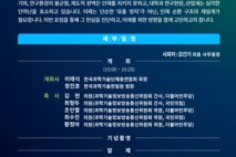 과총-한림원-국회, ‘제2차 첨단과학기술 이공계 인재양성 정책 포럼’ 개최