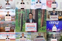 경북 울진군, 중부권 동서횡단철도 국가계획 반영 촉구