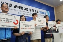 신경호 강원교육감 3년 83.4%가 불만족...교직원.학부모.도민 등 설문 결과