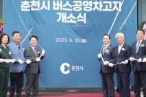 춘천시 버스공영 차고지 개소...시내버스 운행 효율화.교통 인프라 개선