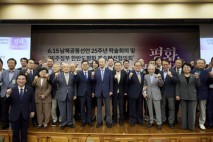 [경기도] 김동연, “6.15정신 이어받아 평화를 일상으로 만드는 노력을 멈추지 않을 것”
