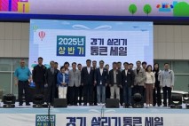 경기살리기 통큰세일 폐막...‘시민과 상권을 잇는 자리’