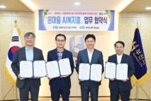 “복지 혁신 준비 완료”...부천시, 온마음 AI복지콜 협약식 체결