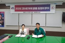 한아바이오, 고향사랑기부제 답례품 공급업체 협약