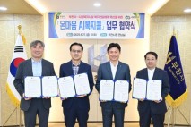 “복지 혁신 준비 완료” 부천시, 온마음 AI복지콜 협약식 체결