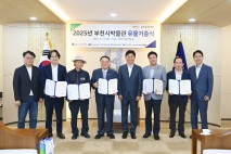 부천시박물관, 부천의 역사와 문화 담은 유물 기증식 개최