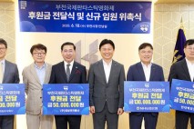제29회 부천국제판타스틱영화제 후원회, 후원금 전달