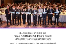 중기부 등 9개 부처, AI·우주 등 스타트업 148개사 맞춤 지원
