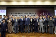 6.15 남북공동선언 25주년 '민주정부 한반도평화 계승발전협의회' 발족