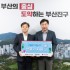 부산일보