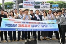 대구 남구, 자동차세 납부의 달 홍보 캠페인 실시
