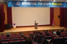 식중독 예방과 안전한 외식환경 조성을 위한 청도군 '2025년도 일반음식점 기존영업자 위생교육'실시