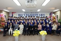 제41기 청도여성대학 수료식 개최