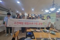 대구 수성구청소년상담복지센터, 청소년동반자 소진예방을 위한 힐링 체험활동 진행