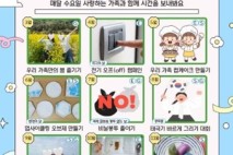 대구 남구가족센터, 가족친화적 사회환경 조성을 위한 ‘ESG 가족사랑의 날’운영