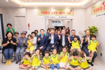 “문 닫은 어린이집이 경로당으로”...용산구 두텁바위 경로당 개소