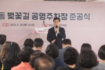 양천구, 신정4동 벚꽃길 공영주차장 새단장 완료