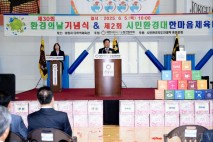 “환경을 위한 약속, 오늘부터 시작입니다”