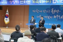 김돈곤 청양군수 언론브리핑, ‘지속 가능한 청양의 미래를 위해 변화는 계속되어야 합니다’