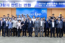 청양군, 2025년 상반기 주요 현안업무 보고회...김돈곤 군수, 민선8기 누수 없는 마무리 당부