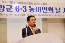 단양군, 제10회 농아인의 날 기념행사 성료
