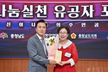 청양군 신기산업 신정용 대표, ‘2025년 나눔실천 유공자’ 충청남도지사 표창 수상