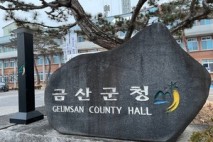 박범인 금산군수, 장마철 이전 수해복구 마무리 지시