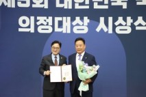 어기구 의원, 입법활동 부문 국회 의정대상 수상
