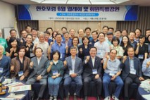 한호포럼, 생활법률 등 회원특별강연 및 6월 월례회 성료
