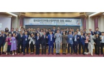 한국외국인부동산정책학회, 국회서 공식 출범… “정책과 현장 연결하는 학술 플랫폼 될 것”