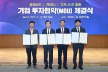 홍성군, 은성전장·광천김과 223억 규모 투자유치협약