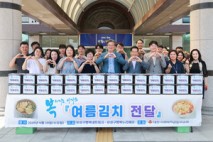 대전 유성구행복네트워크, 김치 235상자 기탁
