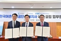 한국어촌어항공단 서해지사, 내포신도시에 둥지