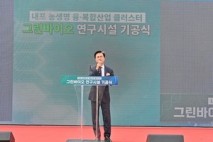 내포 농생명 융복합산업 클러스터에 KAIST 연구소 들어선다