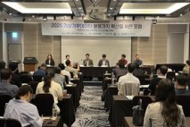 기상기술원, 기상기후데이터 활용 확산 포럼 진행